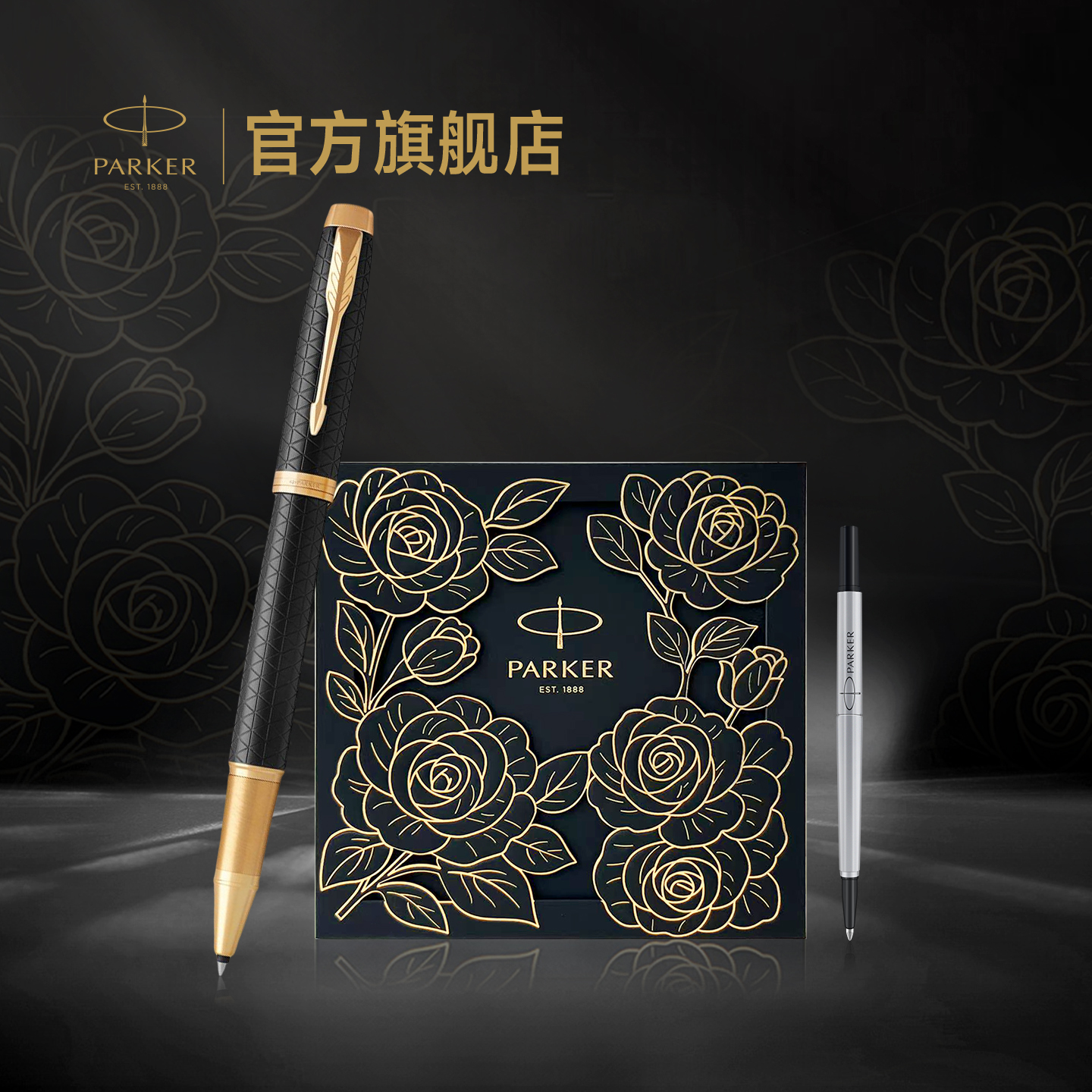 【生日礼物】派克PARKER IM豪华系列金属宝珠笔加冕热爱礼盒男士女士生日送礼伴手礼高档定制签字笔套装