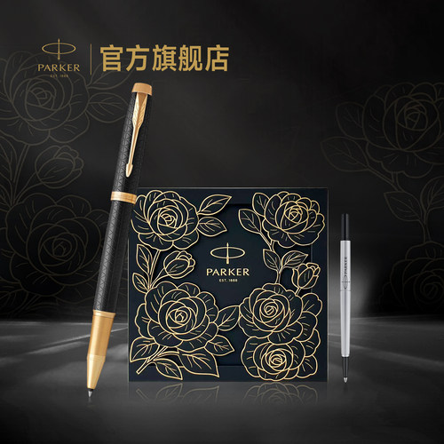 派克送礼办公高端签字笔礼盒