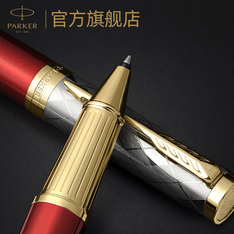 派克联名款商务送礼签字笔礼盒