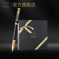 派克送禮辦公高端簽字筆禮盒