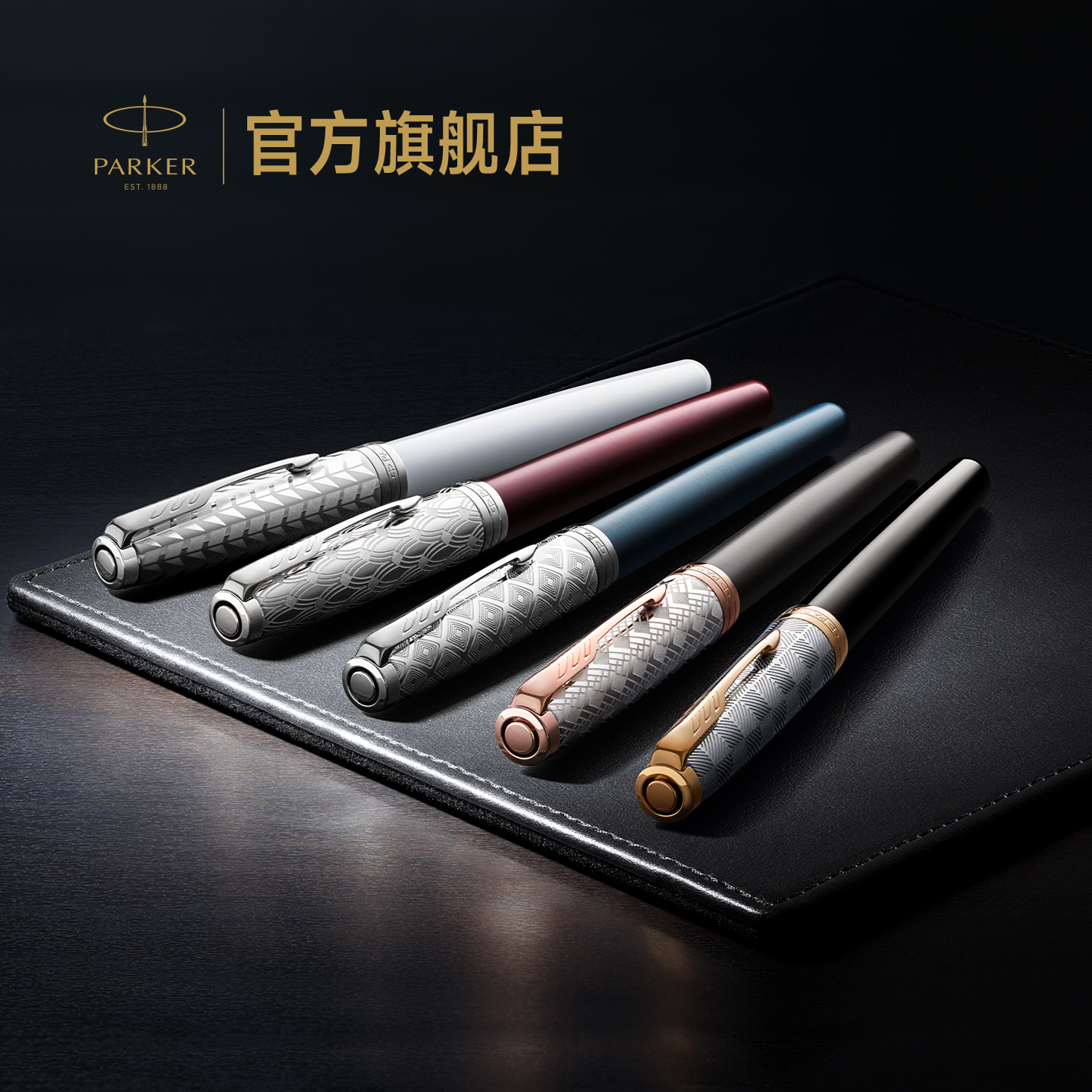 派克高端书写18K金尖钢笔礼盒