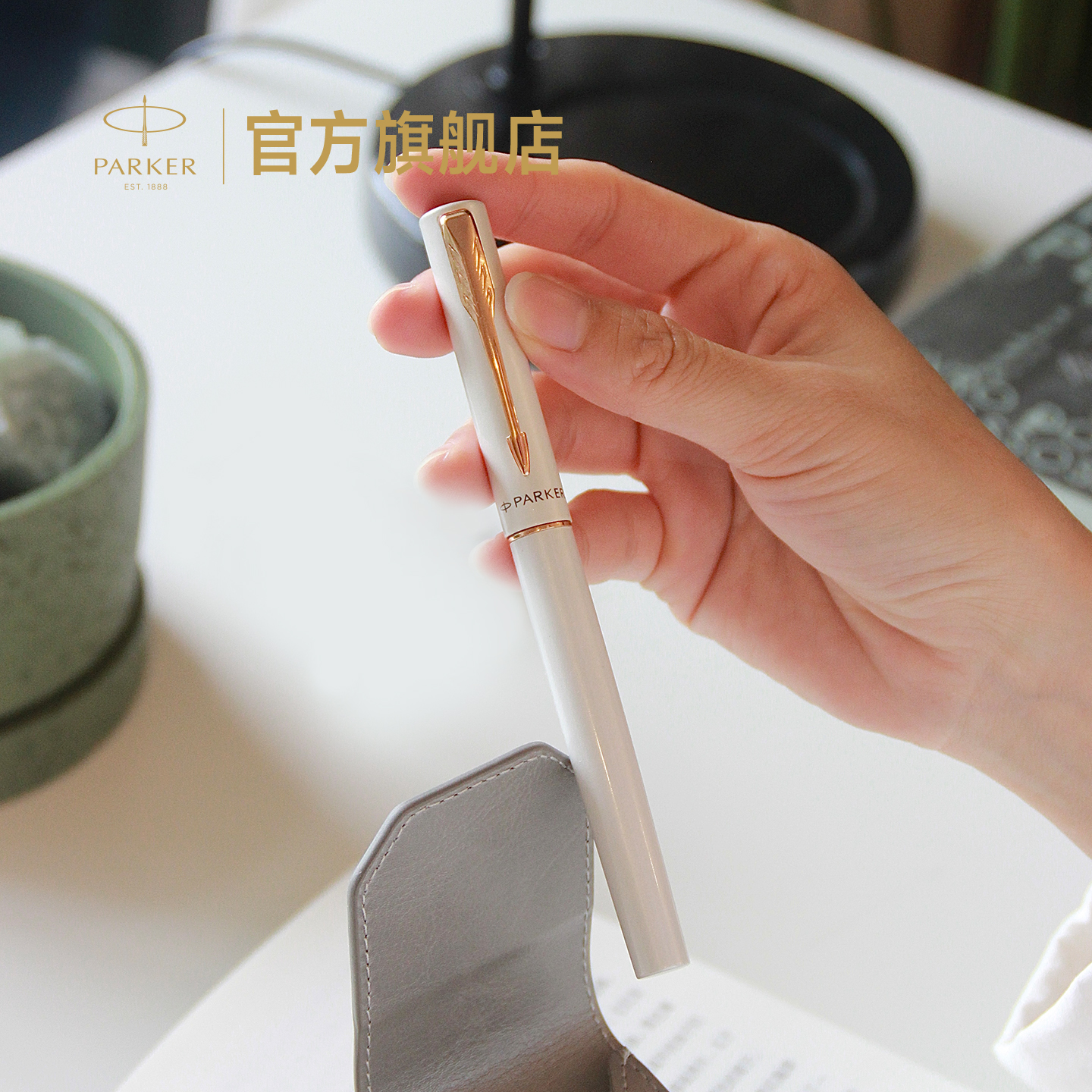 派克办公书写多色全金属宝珠笔