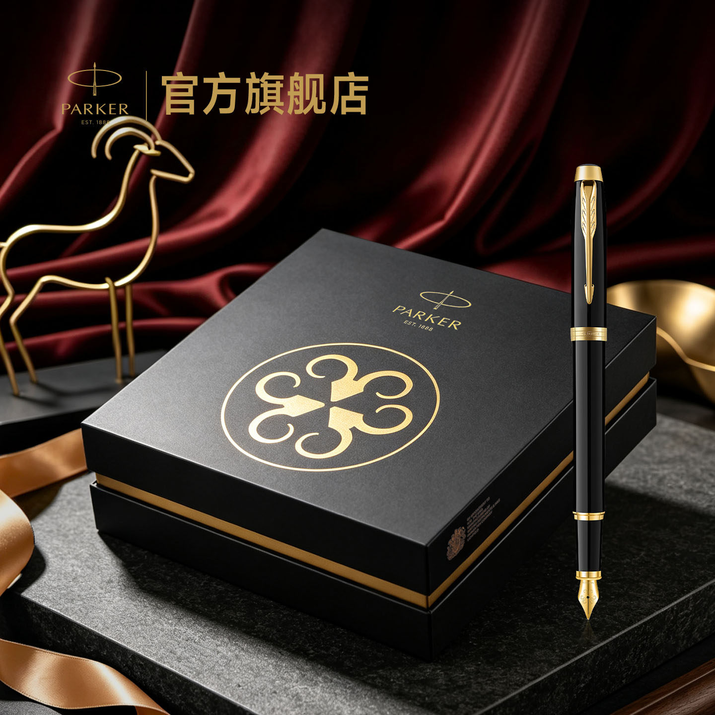 IM羊年系列钢笔墨水笔