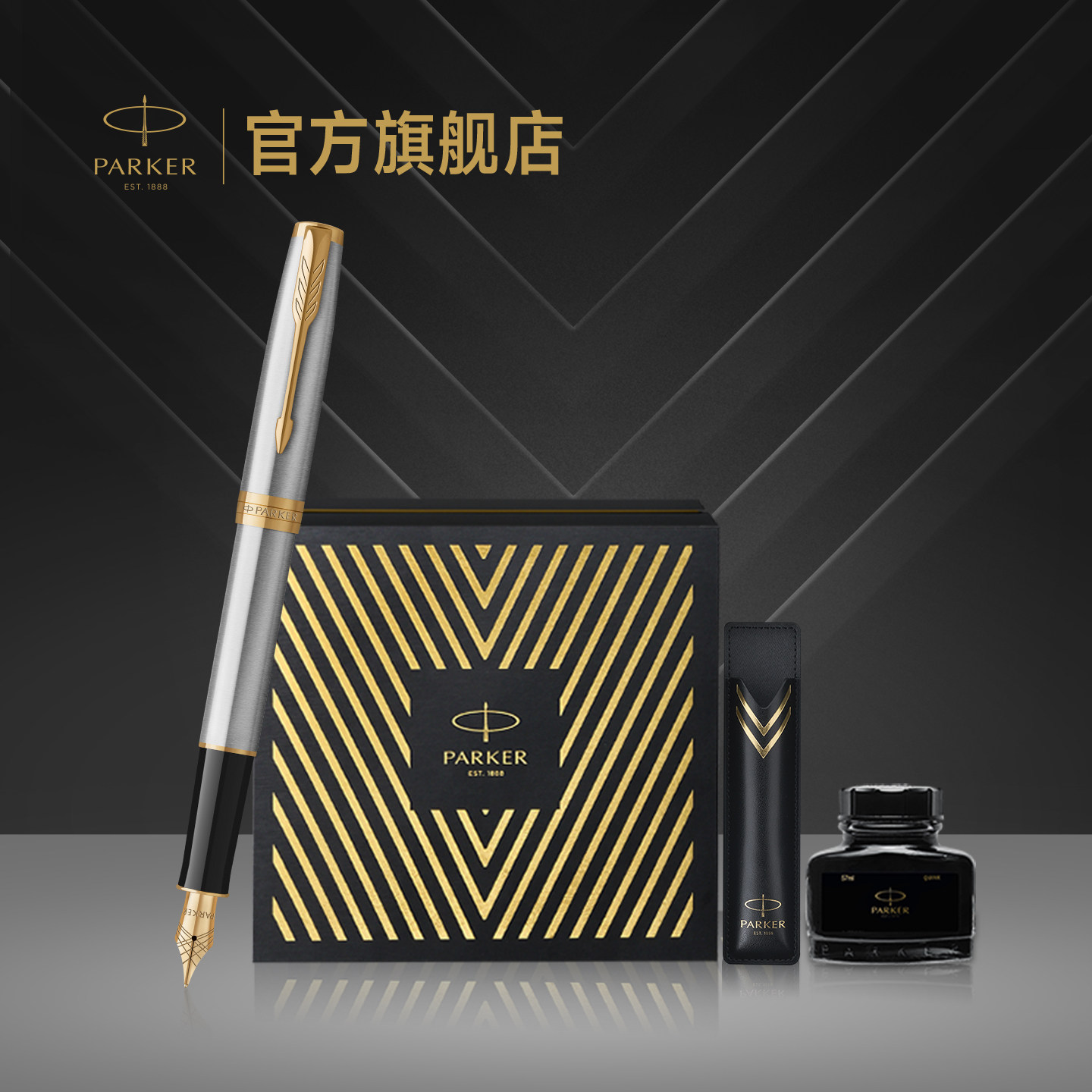 【三期免息】派克PARKER卓尔钢杆系列墨水笔先锋礼盒高端商务送礼高档男士女士定制钢笔套装