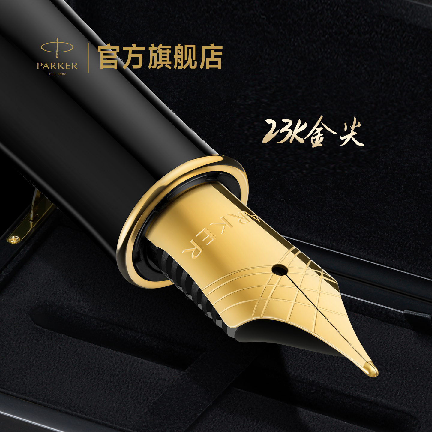 派克高端商务办公送礼钢笔礼盒