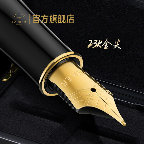 派克高端商务办公送礼钢笔礼盒