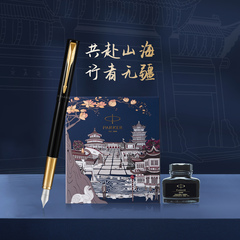 【生日礼物】PARKER/派克威雅XL灵思系列金夹墨水笔共赴山海礼盒成人书写商务定制刻字生日礼物套装钢笔