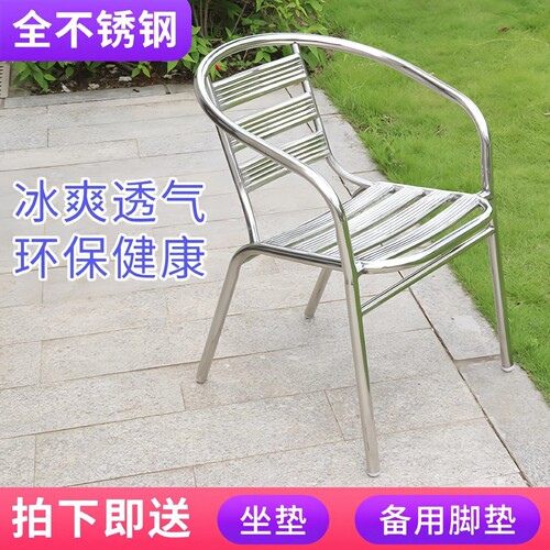 户外休闲风单人金属扶手椅