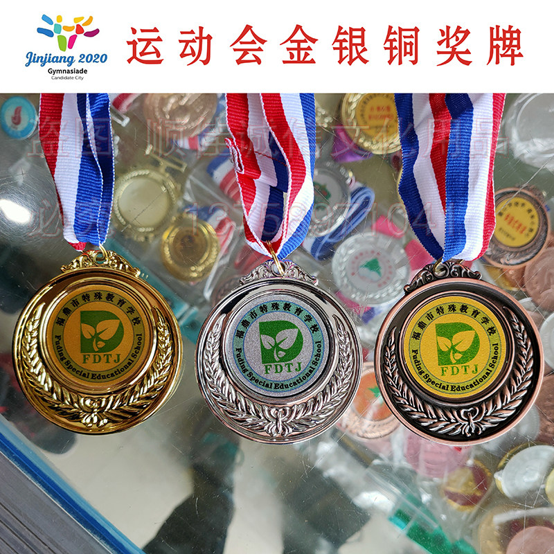 校园运动会金 银 铜第一二三名冠亚季军奖牌 奖章 亚克力水晶奖牌