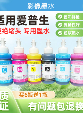 L805染料连供墨水盒打印机补充装捷省674爱普生R330 1800 1390T50