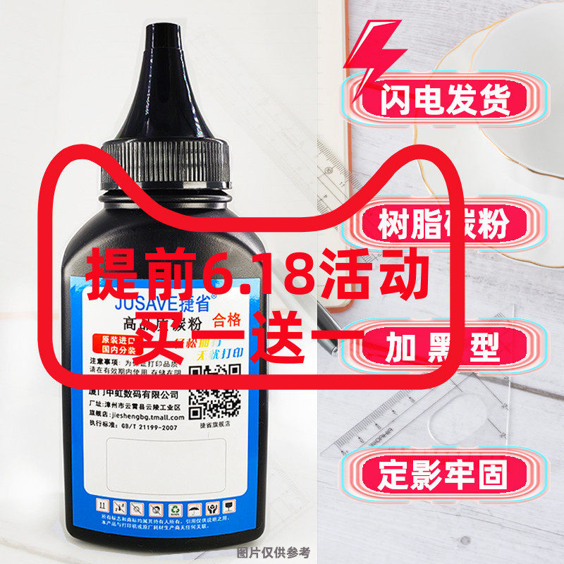捷省通用东芝300d碳粉激光打印机墨粉301DN 3003 302D粉盒2400C 240S 241S DP2410