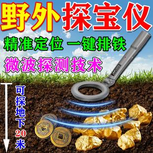 金属探测仪器高精度考古地下寻金银铜宝手持式2025新款黄金探测仪