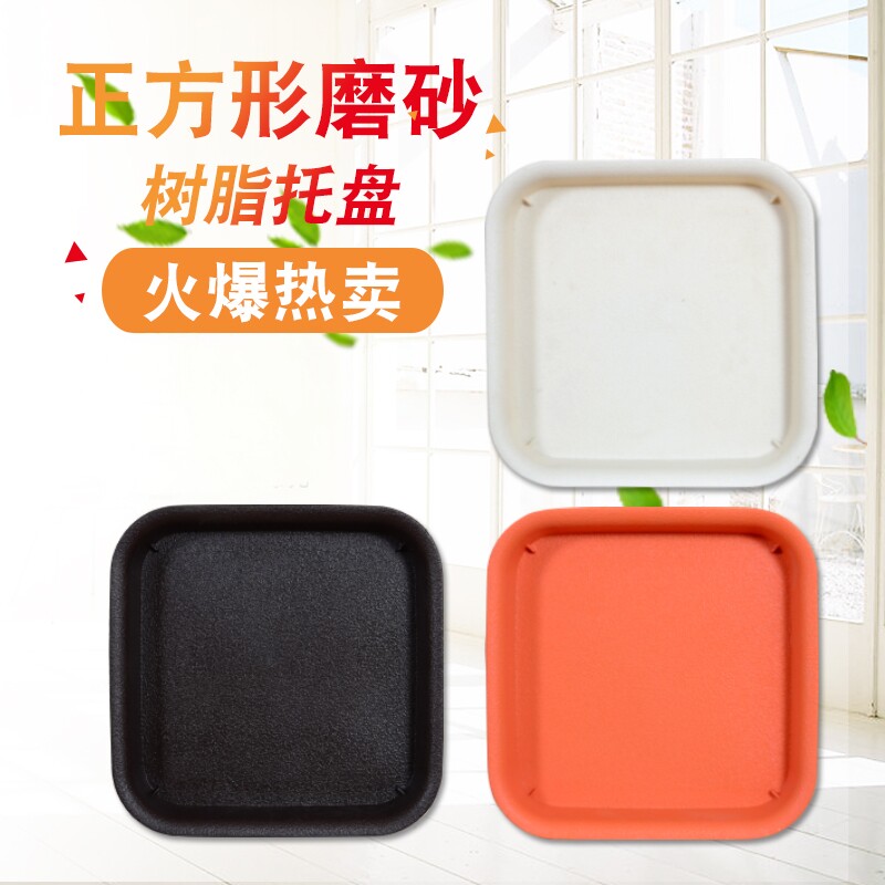 花盆托盘加厚正方形花盆底座树脂