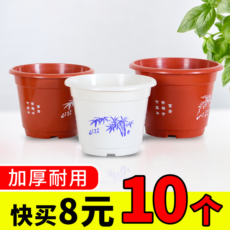 花盆塑料特价加厚绿萝盆栽花盆育苗盆阳台室内圆形绿植大花盆清仓