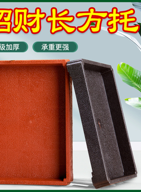 花盆托盘长方形磨砂树脂加厚塑料盆托接水盘花盆底座托盘盆景花盘