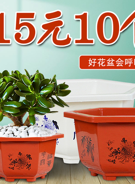 特价加厚绿萝盆栽花盆育苗盆阳台室内圆绿植塑料大花盆种植六角盆
