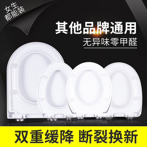 德国加厚脲醛马桶盖老式通用厕所