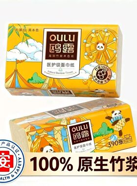 鸥露竹浆家庭装中石化款48包箱390张提宝宝适用高端抽纸原生湿水