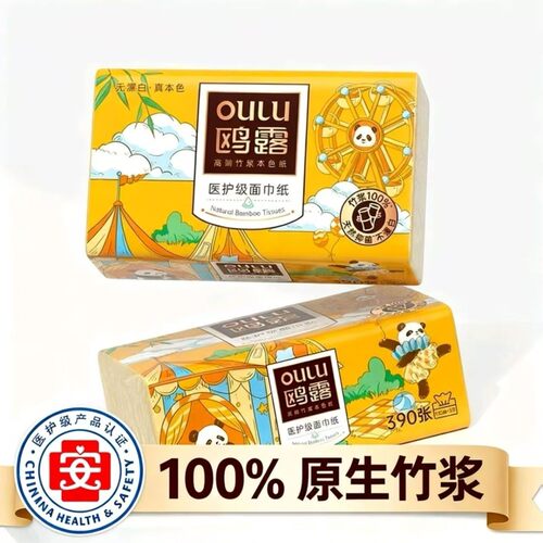 鸥露竹浆家庭装中石化款48包箱390张提宝宝适用高端抽纸原生湿水