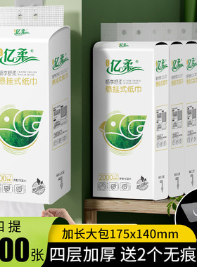 亿柔1500张抽取式抽纸wc测试卫生纸抽纸悬挂式大包纸巾抽纸巾批发