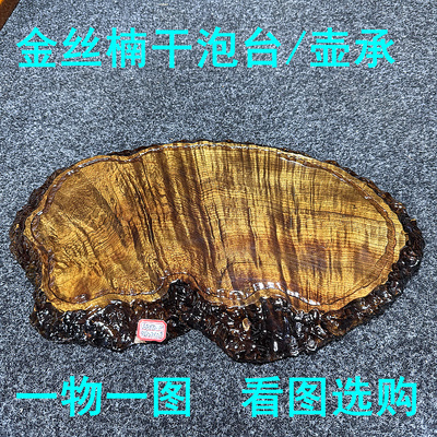 实木干泡台金丝楠木茶壶隔热垫餐桌垫防烫耐热花盆垫片工艺品底座