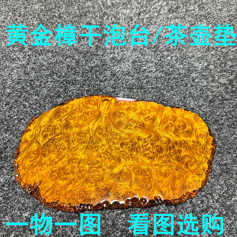黄金樟茶盘干泡台壶承茶壶垫工艺品底座整块实木小号家用简约茶托