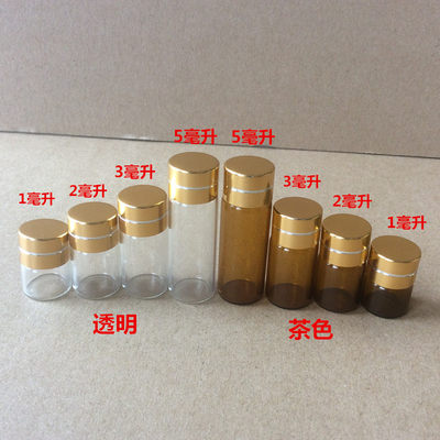 1ml迷你小玻璃瓶2ml3精油空瓶