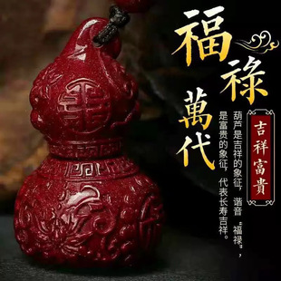 天然朱砂福禄歪脖福字葫芦吊坠男女紫金砂安神助眠镇惊项链挂件