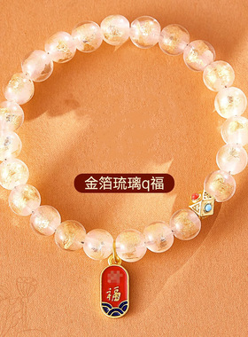 北京流通处雍和香灰金箔琉璃手串吞金兽香灰瓷手链代发龙年新款礼