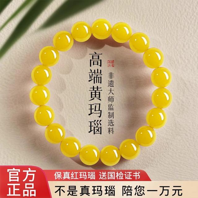 天然黄玛瑙手串男女款玉石黄玉髓串珠本命年情侣多彩天然玉石手串