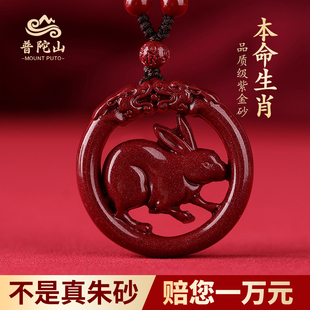 普陀山2023年屬兔本命佛朱砂護(hù)身符掛件生肖吊墜男女士平安扣項(xiàng)鏈