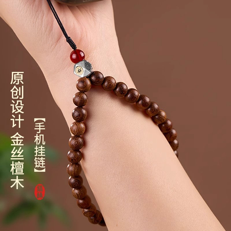 高档天然金丝檀木挂链挂件手腕绳檀香佛珠链挂件防丢绳