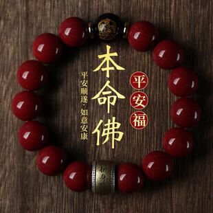 天然原矿朱砂手串男款 蛇年本命年手链生肖六字真言平安福高档饰品