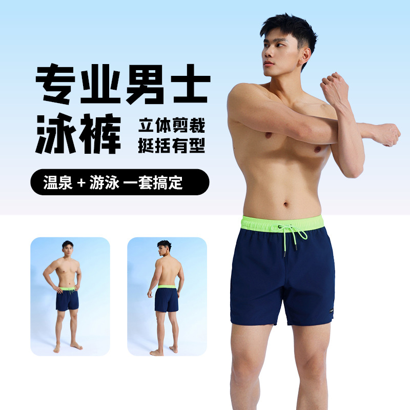 泳裤男新款沙滩裤速干海边冲浪裤防尴尬泳裤温泉游泳装备男士泳衣