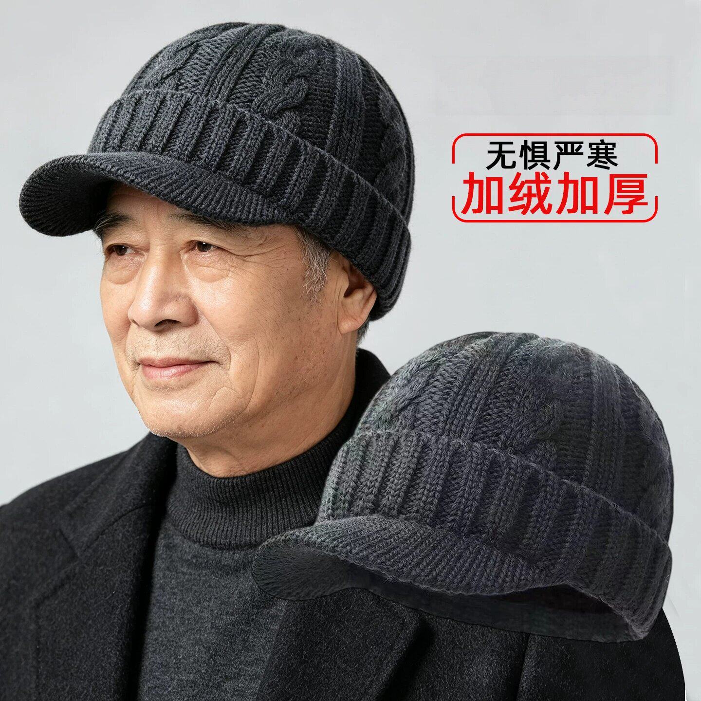 中老年人帽子男冬季爸头爷