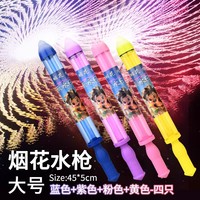 煙花水槍煙火花水槍夏日玩水玩具呲水槍網(wǎng)紅夏天玩具大容量高壓