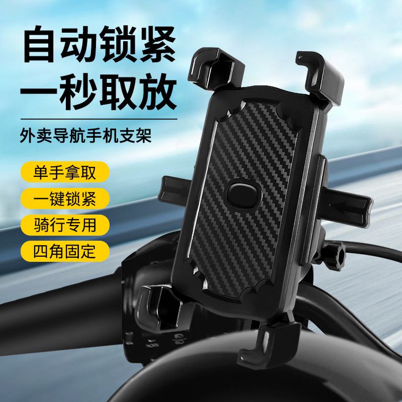 摩托车手机支架四爪自行车手机支架旋转电动车手机架后视镜款