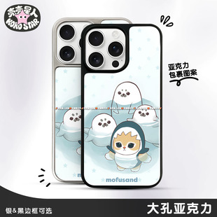 Mofusand猫福珊迪联名水中鲨鱼猫磁吸MagSafe苹果猫咪小猫手机壳华为小米三星苹果iPhone17OPPOVIVO荣耀