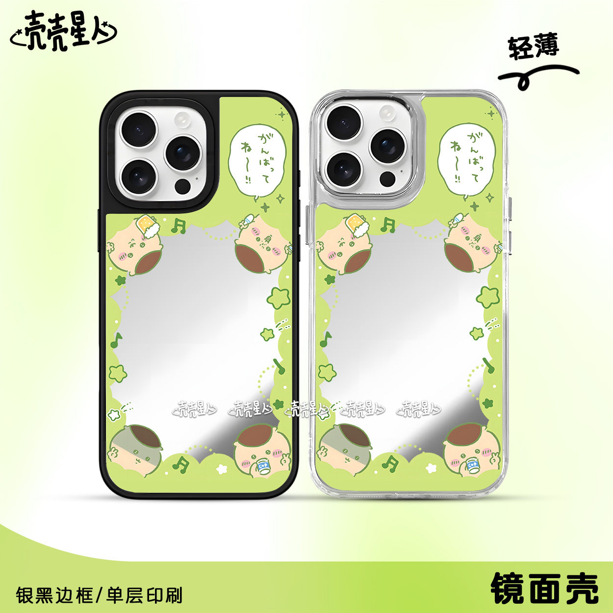 Chiikawa栗子馒头镜面手机壳小桃可爱中空反光超薄黑框镜面壳
