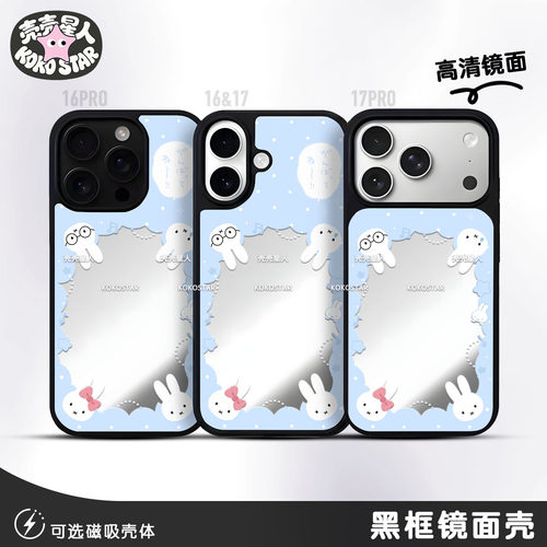 Miffy米菲手机壳兔子MF浅蓝表情拍立得镜面磁吸MagSafe华为小米oppo三星vivo红米荣耀iPhone17
