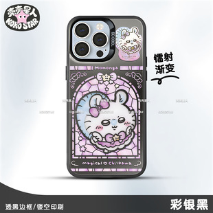 魔法少女飞鼠手机壳毛毛力小桃四色渐变硬背软边彩银IPHONE苹果华为OPPOVIVO小米荣耀红米磁吸保护壳