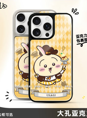 乌萨奇CO系列店员餐厅Usagi可爱UG兔乌皇卡通17黑框IMD亚克力防摔三星华为苹果OPPO小米vivo红米