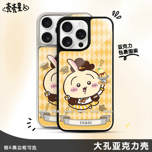 乌萨奇CO系列店员餐厅Usagi可爱UG兔乌皇卡通17黑框IMD亚克力防摔三星华为苹果OPPO小米vivo红米