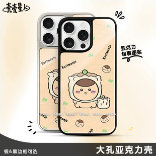 Chiikawa早茶点心系列烧卖栗子干蒸手机壳Kurimanju黑框IMD亚克力防摔三星华为苹果OPPO小米vivo红米