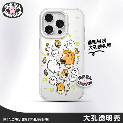 Chiikawa吉伊乌萨奇马年限定萨奇马可爱吉伊卡哇拼贴磁吸手机壳透明华为小米三星苹果iPhone17OPPOVIVO荣耀