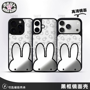 Miffy米菲手机壳兔子MF大头可爱黑银框镜面磁吸MagSafe华为小米oppo三星vivo红米荣耀iPhone17