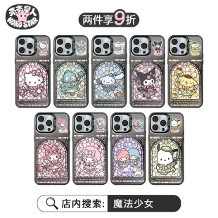 魔法少女手机壳彩银磁吸MagSafe镭射渐变适用苹果17华为oppo小米荣耀三星vivo玉桂丑鱼kitty布丁双子星小羊