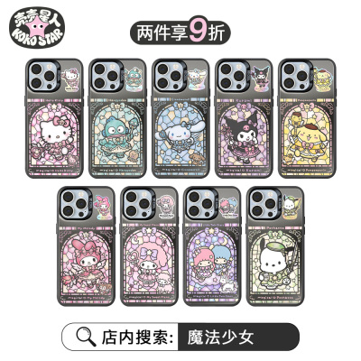 魔法少女手机壳彩银磁吸MagSafe镭射渐变适用苹果17华为oppo小米荣耀三星vivo玉桂丑鱼kitty布丁双子星小羊