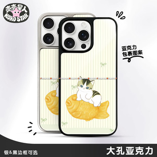 Mofusand猫福珊迪联名鲷鱼烧鲨鱼猫磁吸MagSafe苹果猫咪小猫手机壳华为小米三星苹果iPhone17OPPOVIVO荣耀