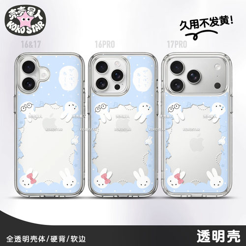 Miffy米菲手机壳兔子MF浅蓝拍立得镜面磁吸MagSafe亚克力苹果手机壳华为小米oppo三星vivo红米荣耀iPhone17